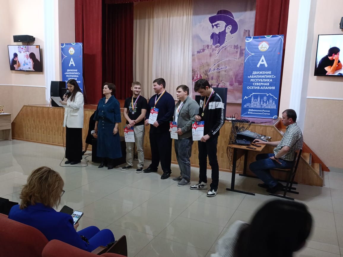 Награждение победителей IX Регионального чемпионата «Абилимпикс» - 2025  Республики Северная Осетия-Алания
